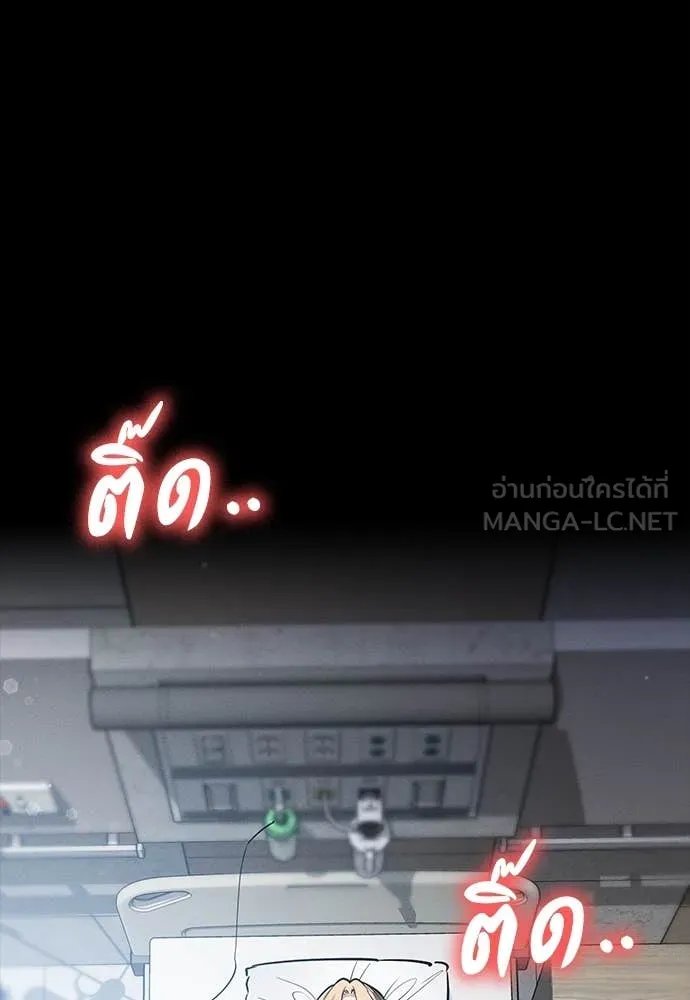 Day Walker ตอนที่ 39 100