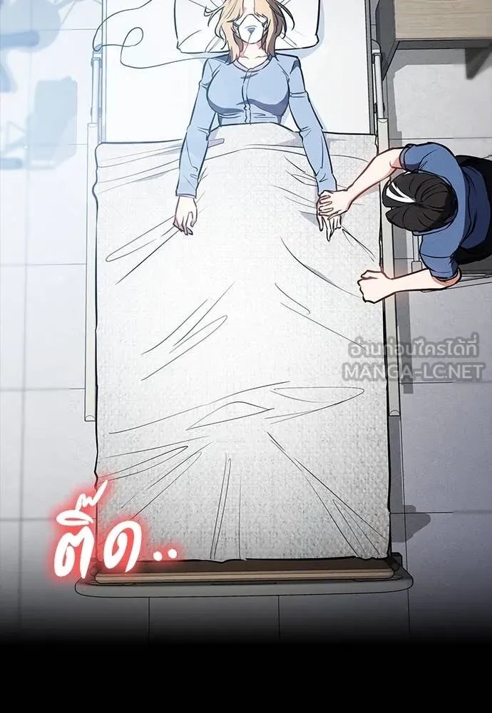 Day Walker ตอนที่ 39 101