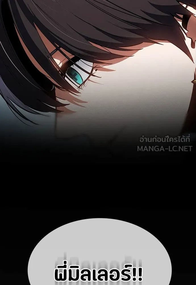 Day Walker ตอนที่ 39 105