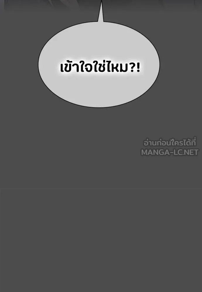 Day Walker ตอนที่ 39 111