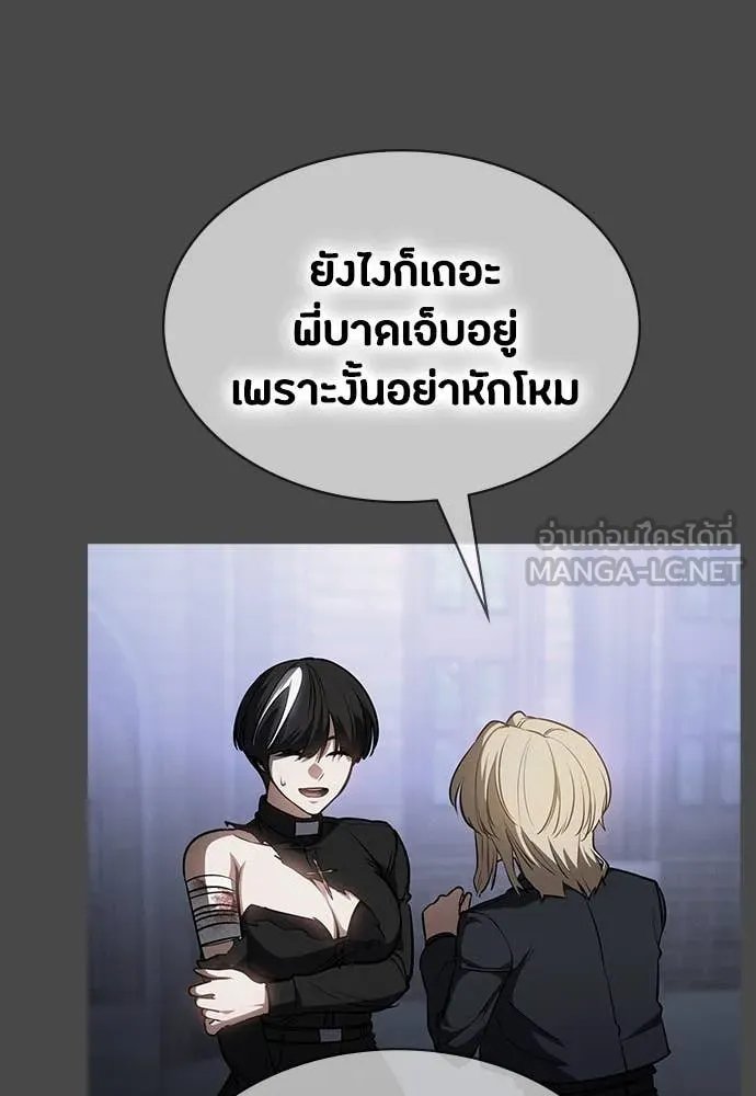 Day Walker ตอนที่ 39 109