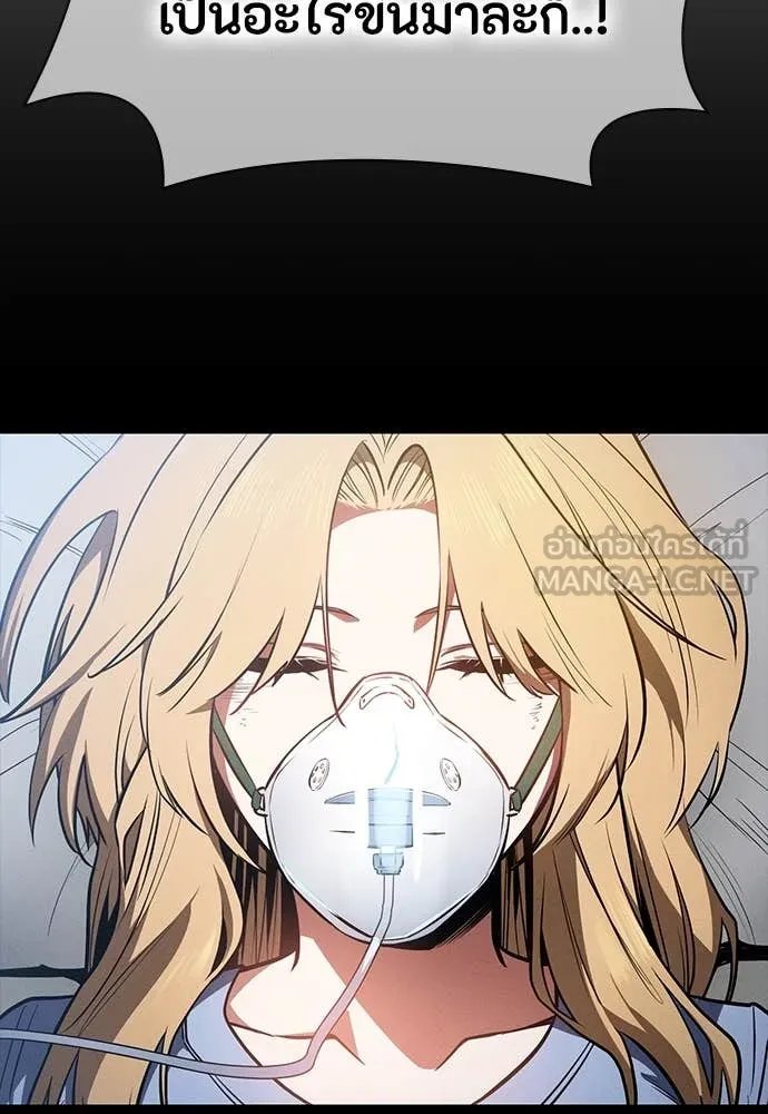 Day Walker ตอนที่ 39 115