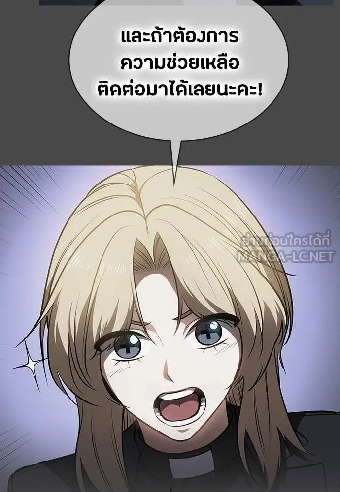 Day Walker ตอนที่ 39 110