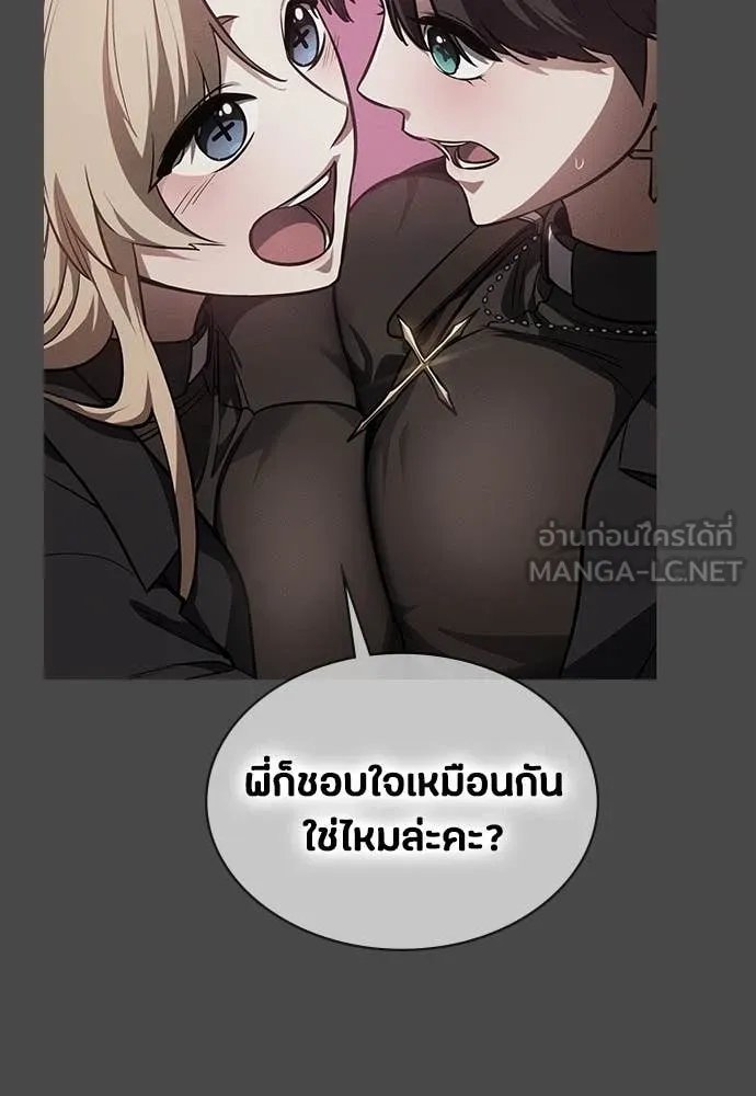 Day Walker ตอนที่ 39 108