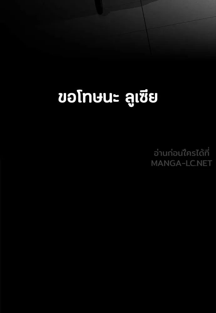 Day Walker ตอนที่ 39 118