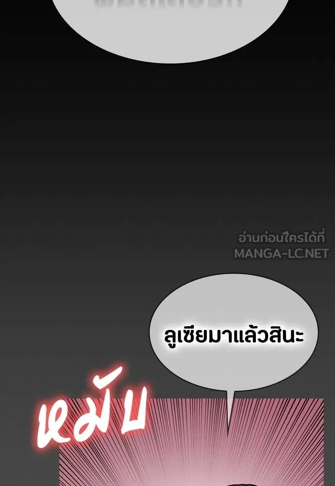 Day Walker ตอนที่ 39 106