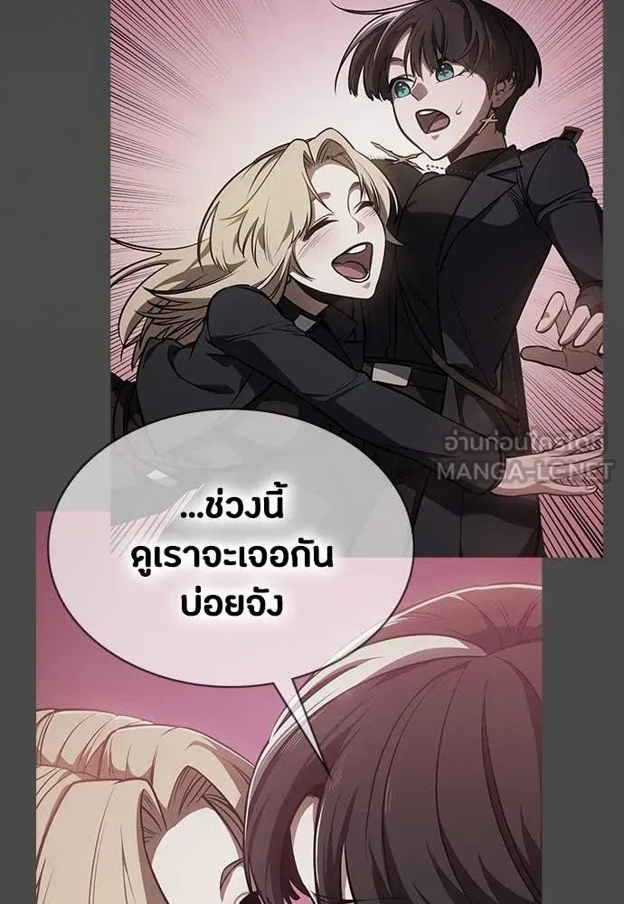Day Walker ตอนที่ 39 107
