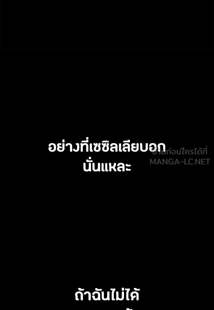 Day Walker ตอนที่ 39 119
