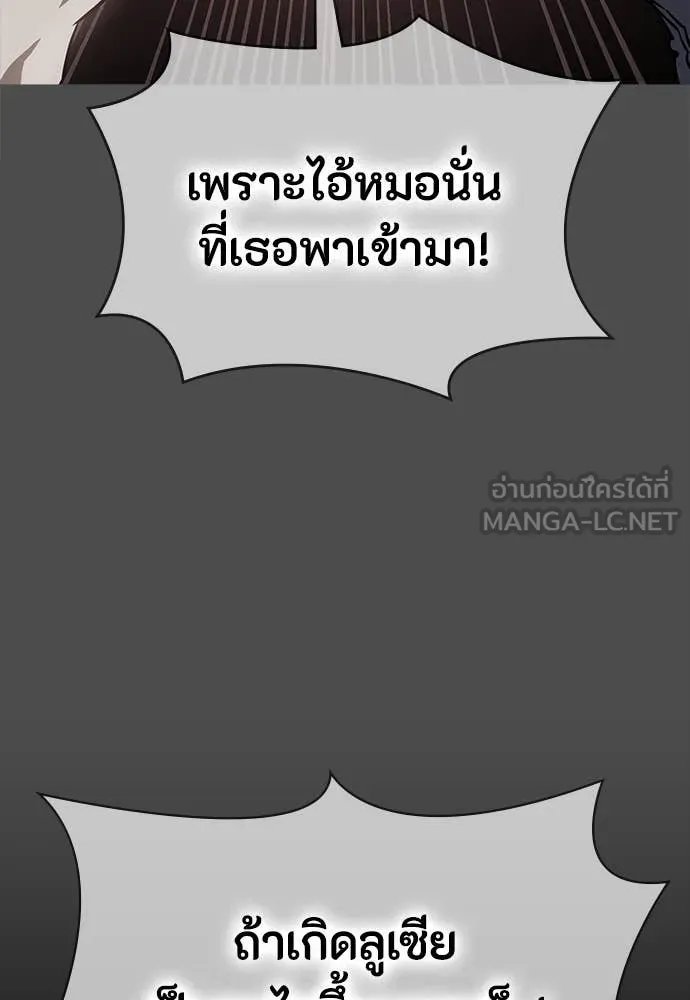 Day Walker ตอนที่ 39 114