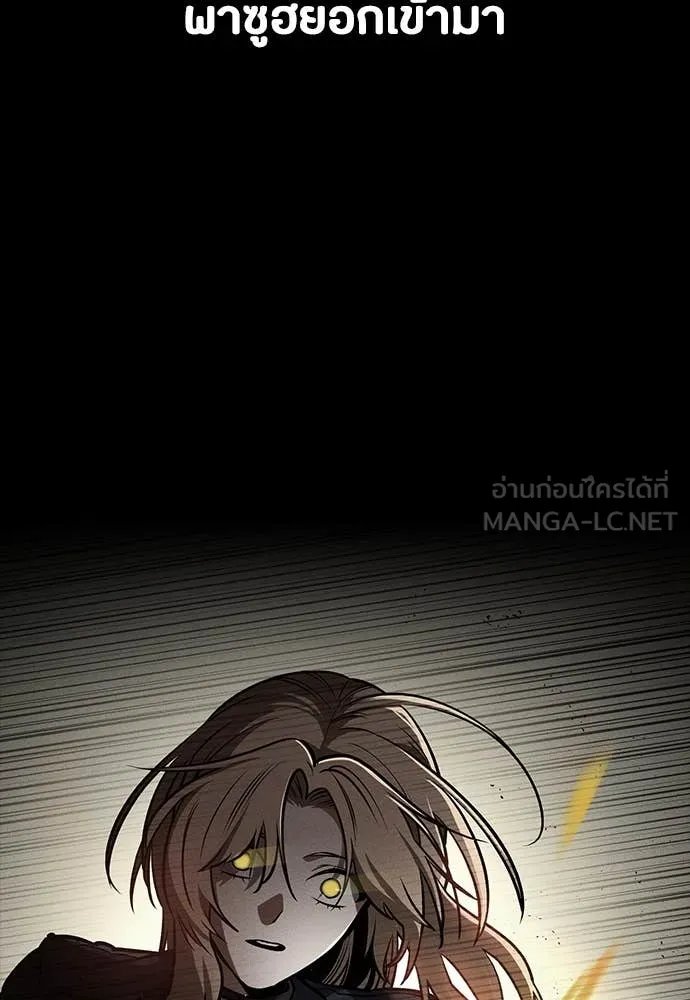 Day Walker ตอนที่ 39 120