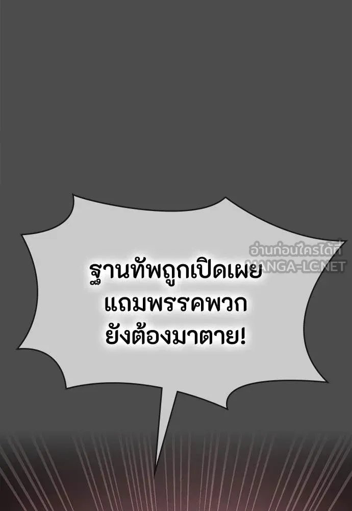 Day Walker ตอนที่ 39 112