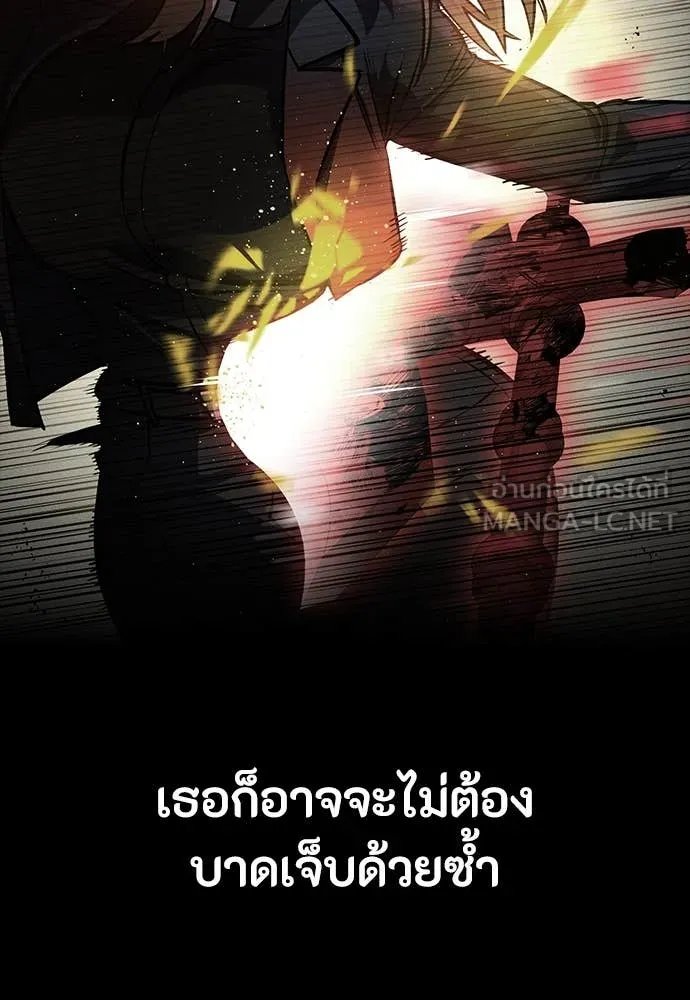 Day Walker ตอนที่ 39 121