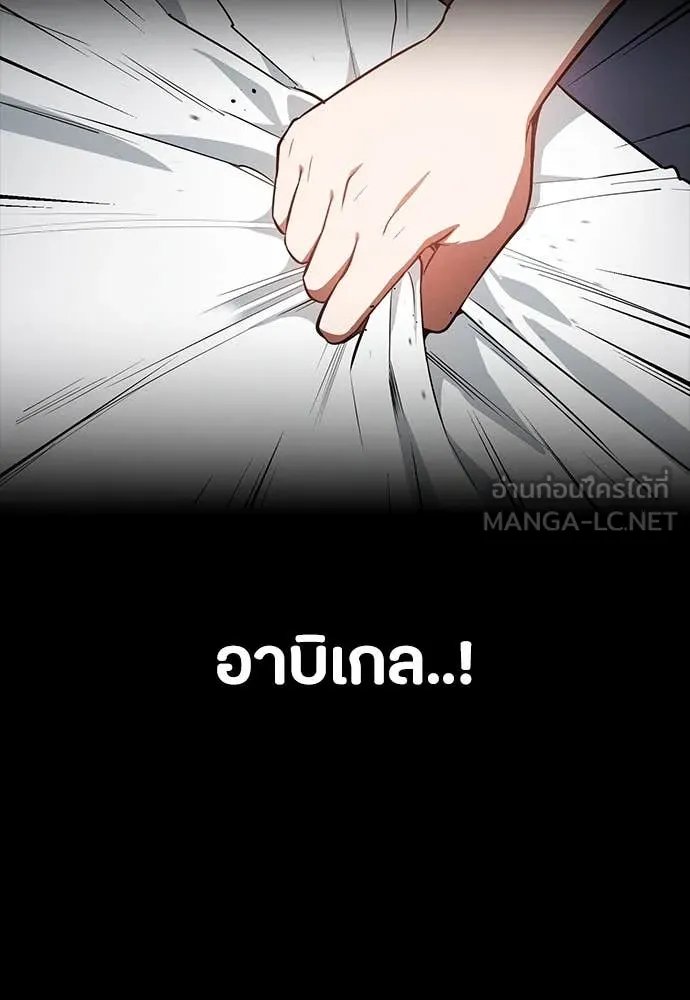 Day Walker ตอนที่ 39 125