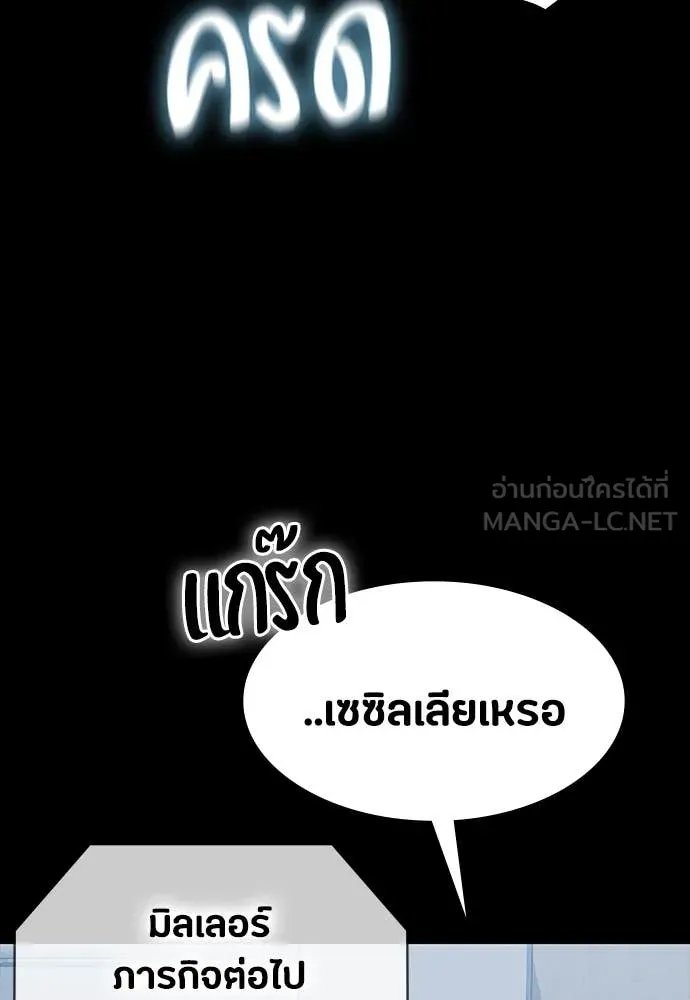 Day Walker ตอนที่ 39 129