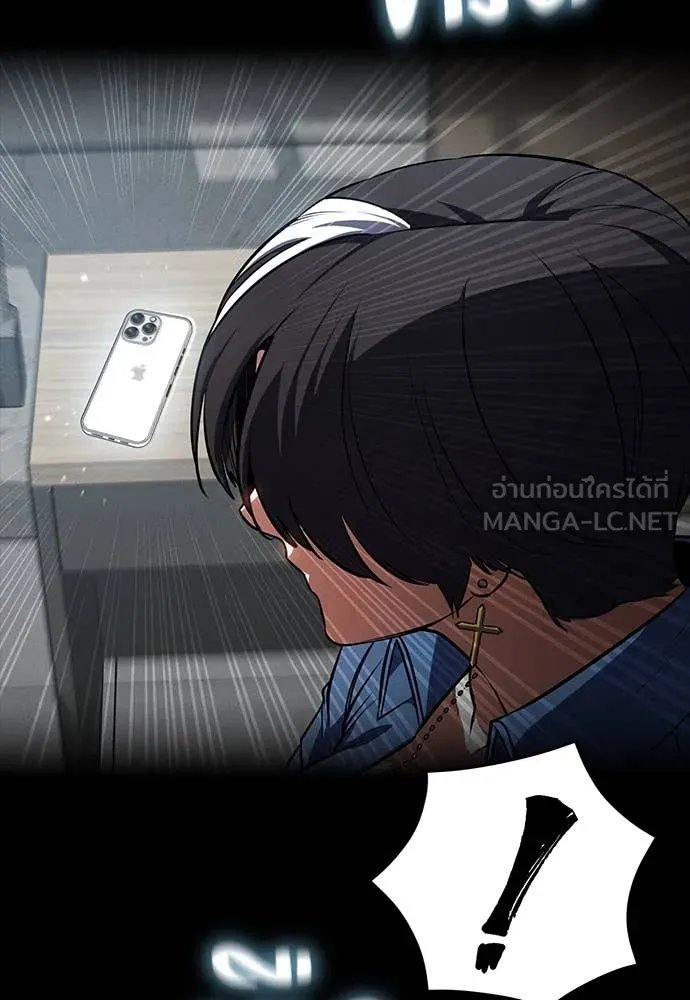 Day Walker ตอนที่ 39 128