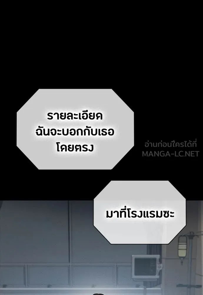 Day Walker ตอนที่ 39 134
