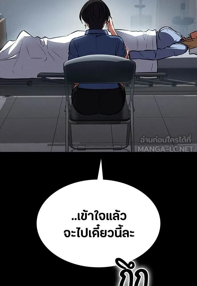 Day Walker ตอนที่ 39 135