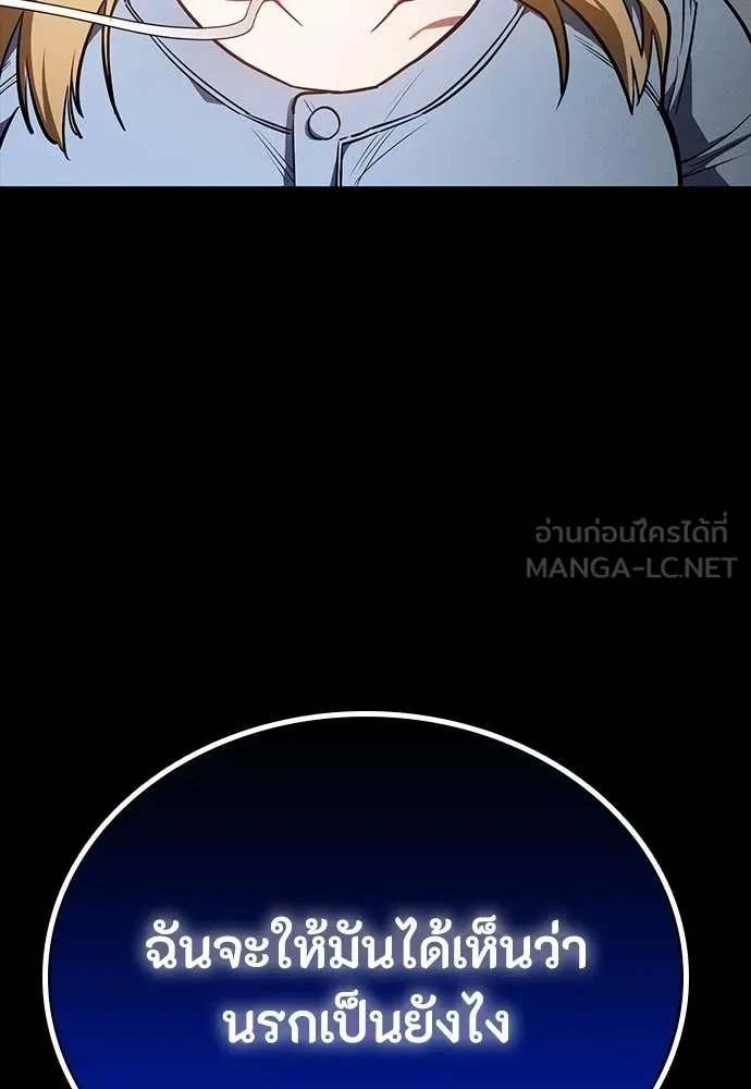 Day Walker ตอนที่ 39 139