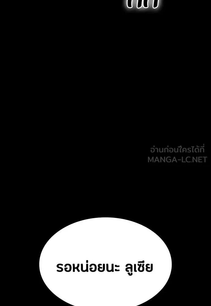 Day Walker ตอนที่ 39 136