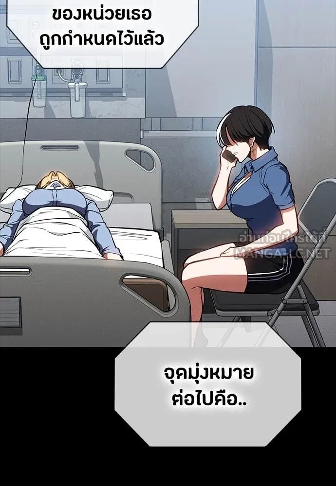 Day Walker ตอนที่ 39 130