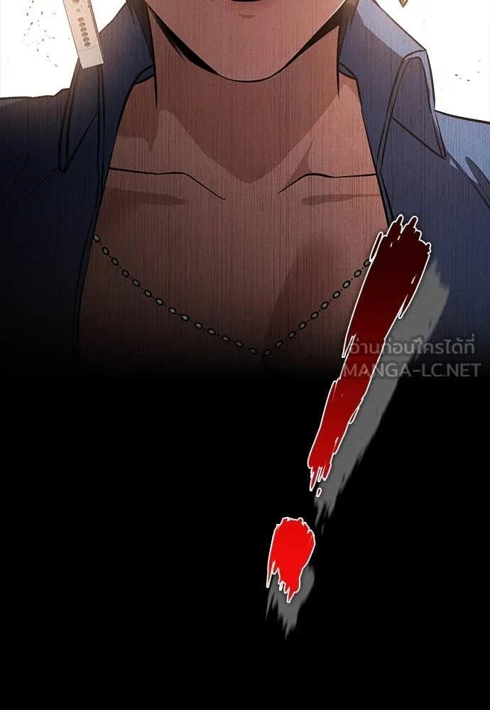 Day Walker ตอนที่ 39 133