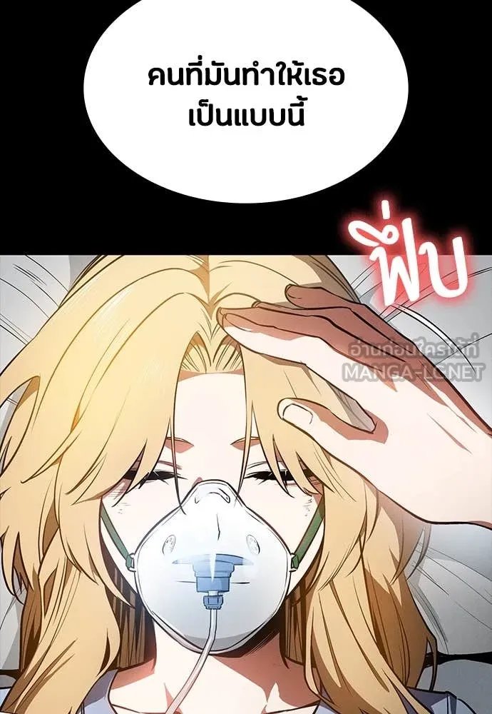 Day Walker ตอนที่ 39 138