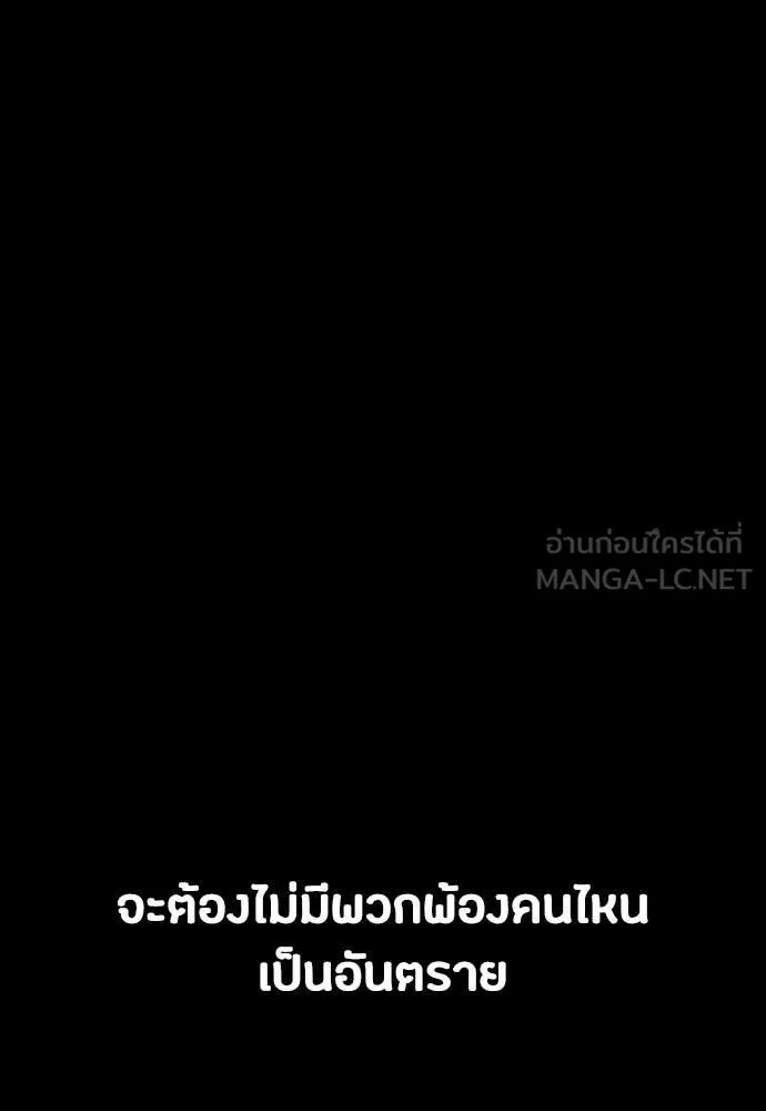 Day Walker ตอนที่ 39 143