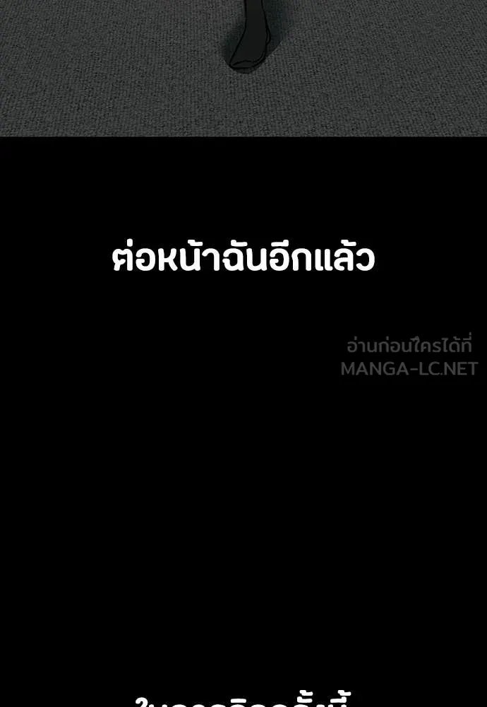 Day Walker ตอนที่ 39 145