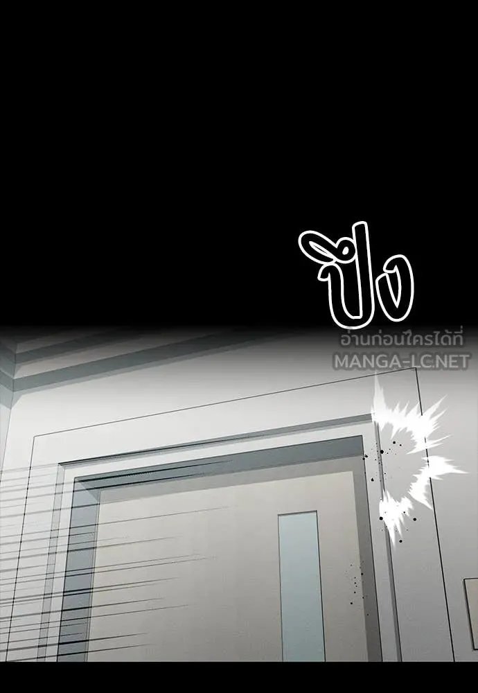 Day Walker ตอนที่ 39 142