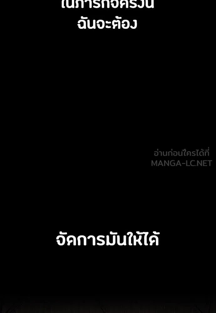 Day Walker ตอนที่ 39 146