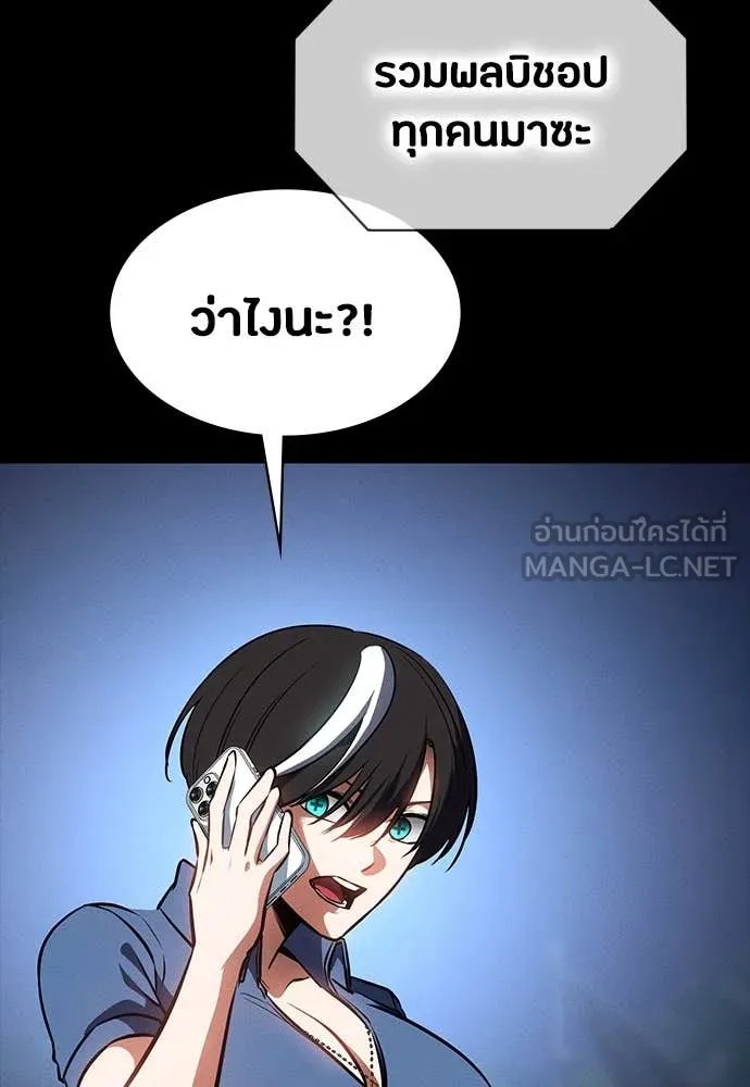 Day Walker ตอนที่ 39 154