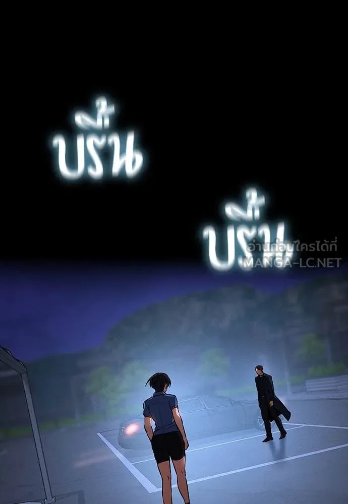 Day Walker ตอนที่ 39 149