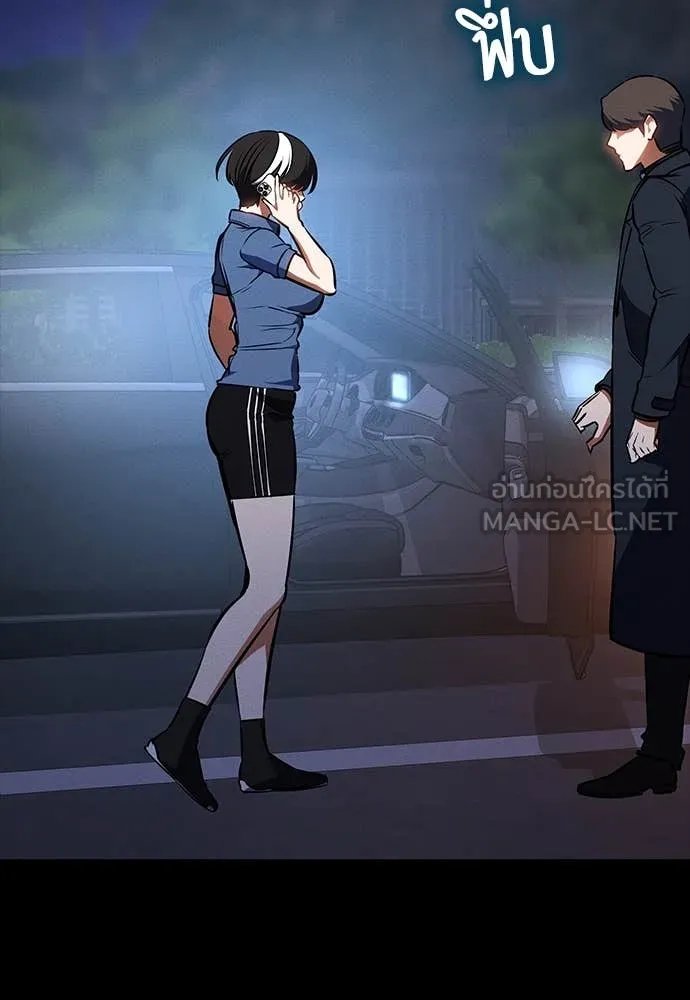 Day Walker ตอนที่ 39 151
