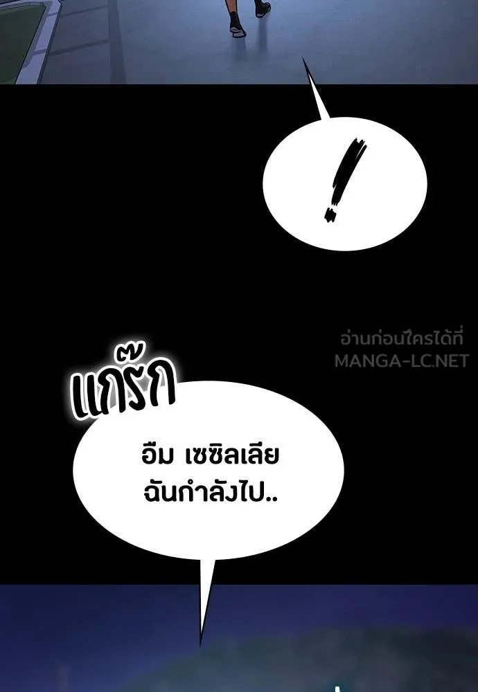 Day Walker ตอนที่ 39 150