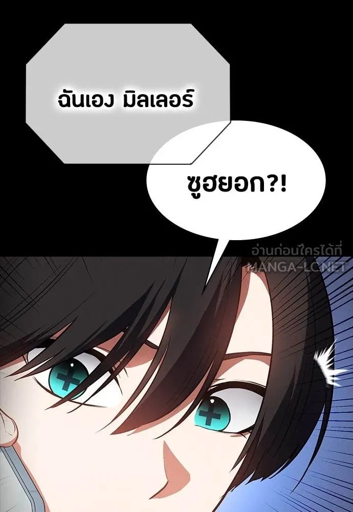 Day Walker ตอนที่ 39 152