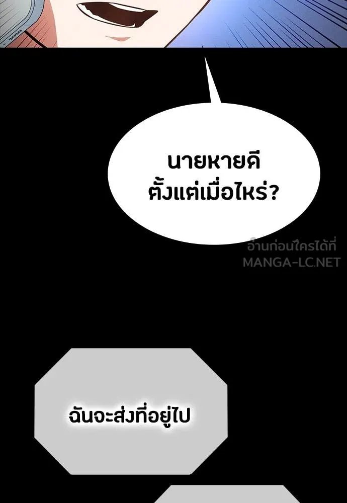 Day Walker ตอนที่ 39 153