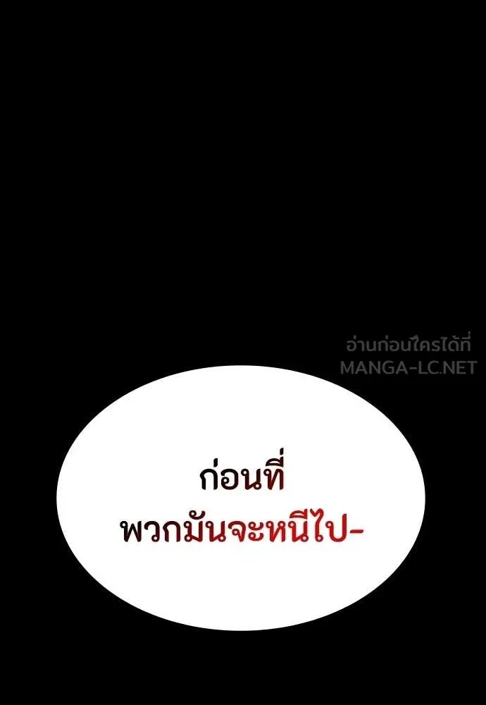 Day Walker ตอนที่ 39 162