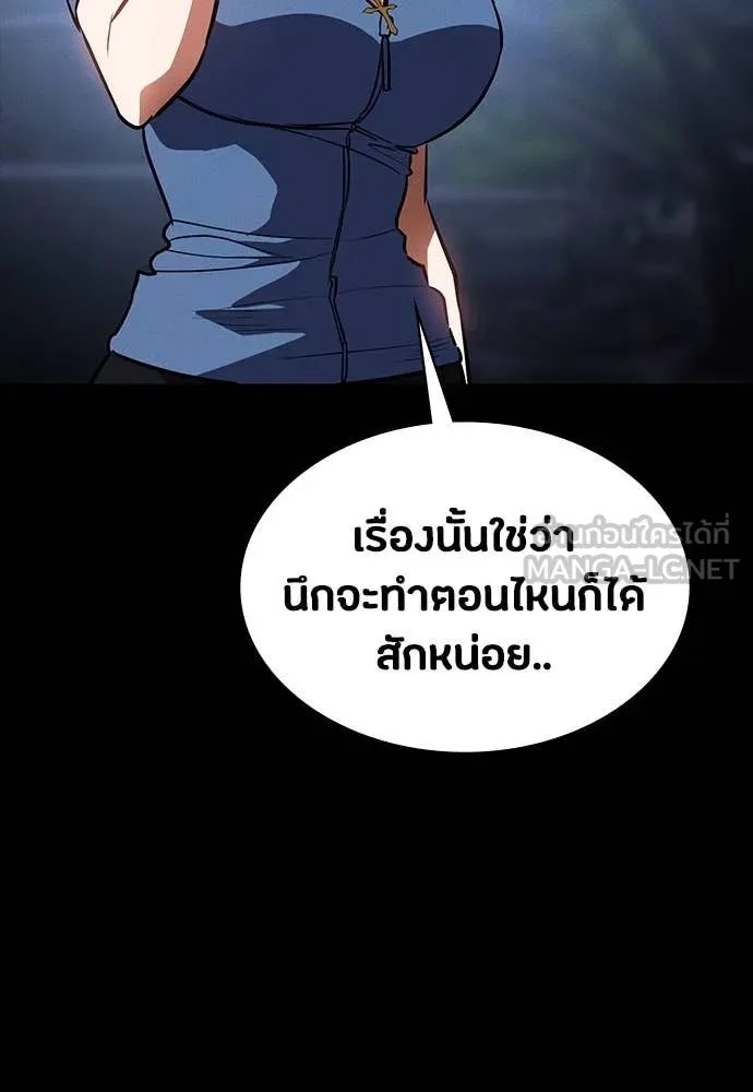 Day Walker ตอนที่ 39 155