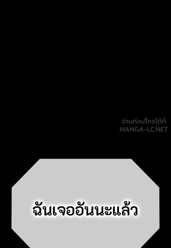 Day Walker ตอนที่ 39 156