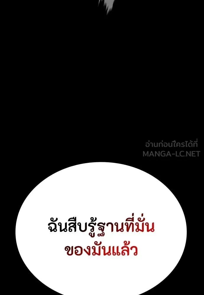 Day Walker ตอนที่ 39 159