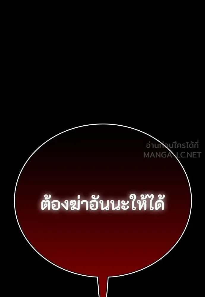 Day Walker ตอนที่ 39 163