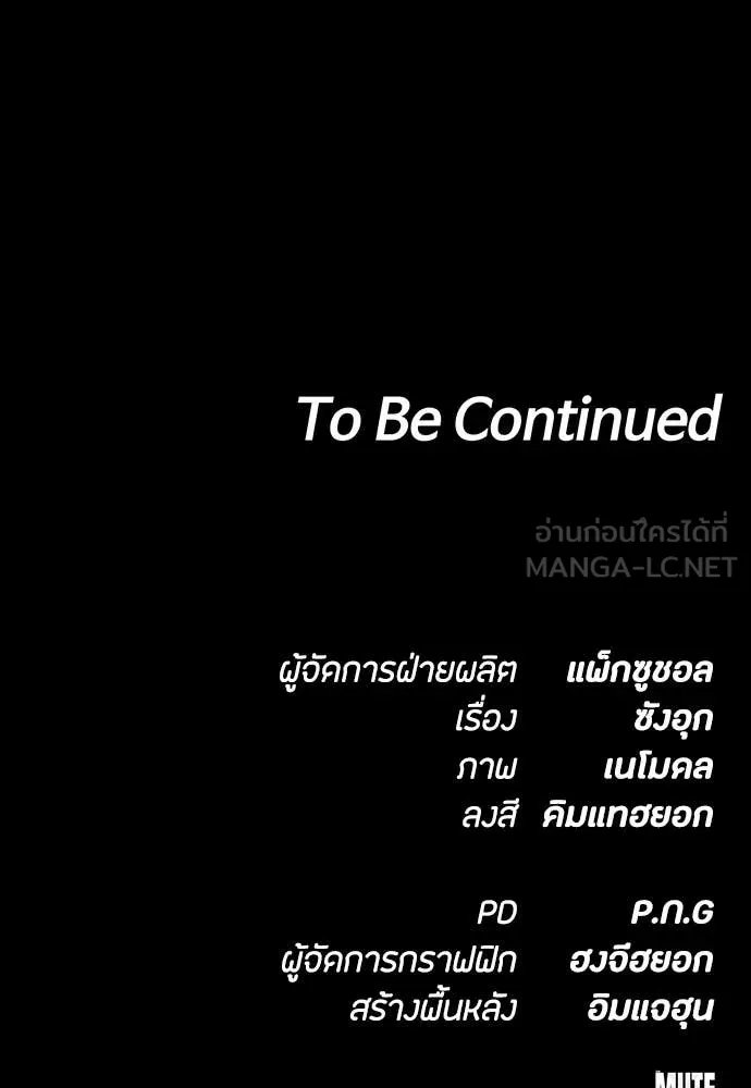 Day Walker ตอนที่ 39 166