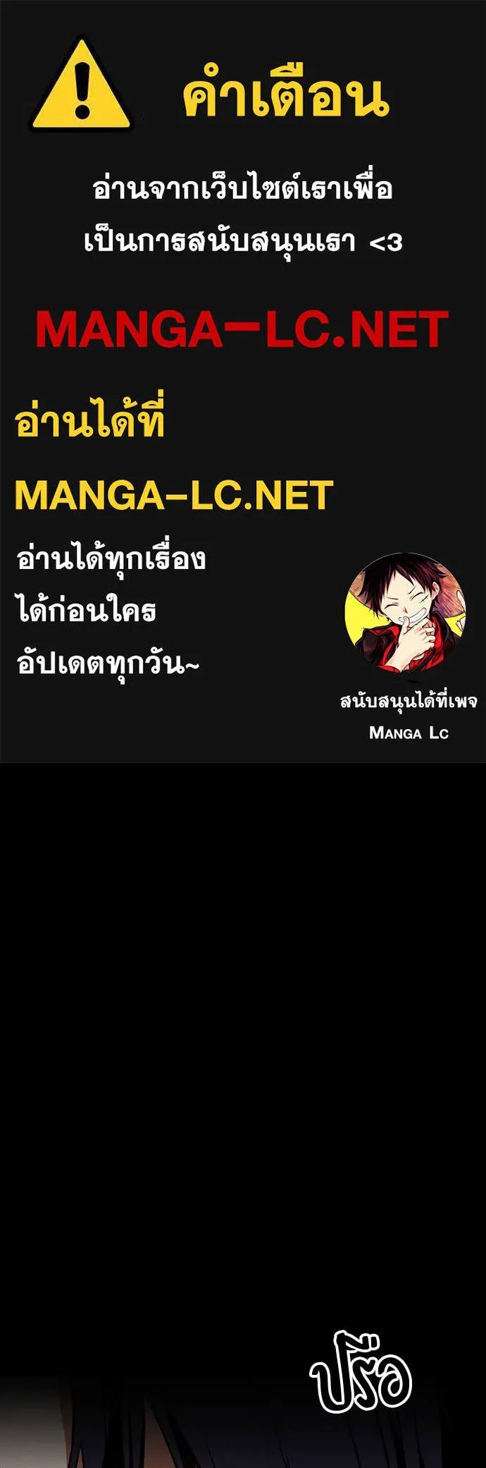 Day Walker ตอนที่ 40 1