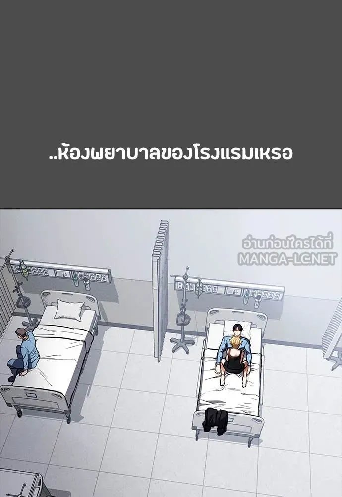 Day Walker ตอนที่ 40 5