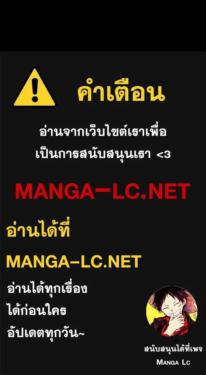 Day Walker ตอนที่ 39 168