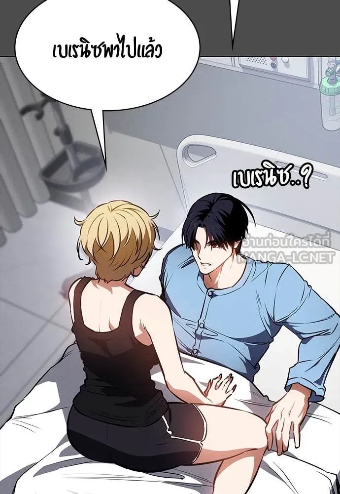 Day Walker ตอนที่ 40 7