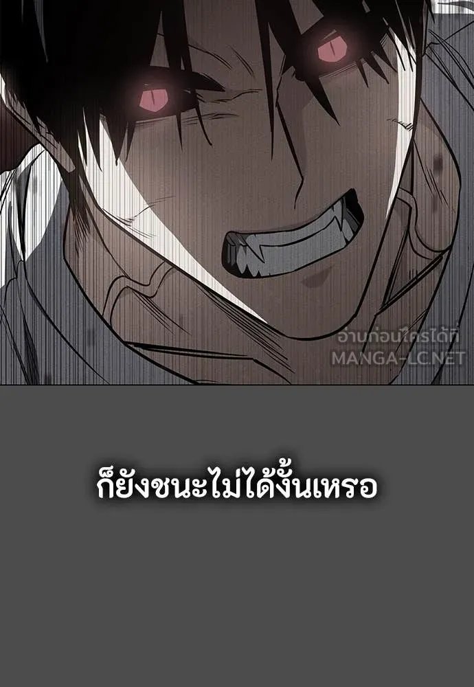 Day Walker ตอนที่ 40 10
