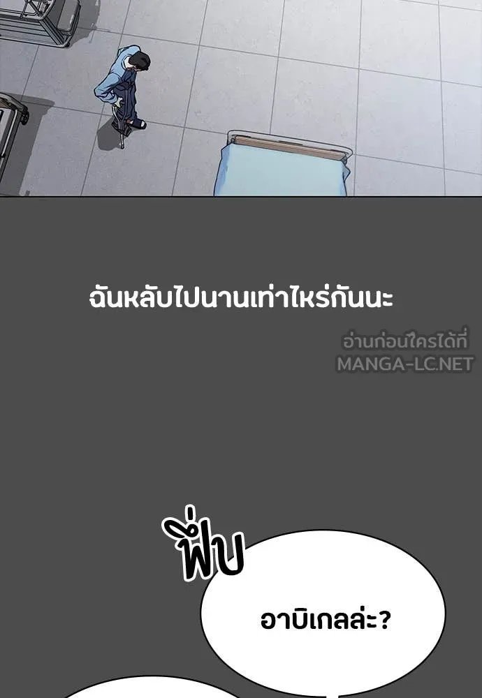 Day Walker ตอนที่ 40 6