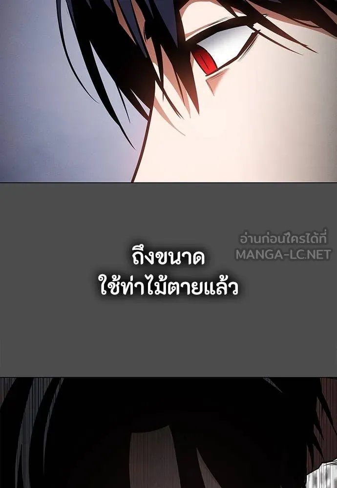 Day Walker ตอนที่ 40 9