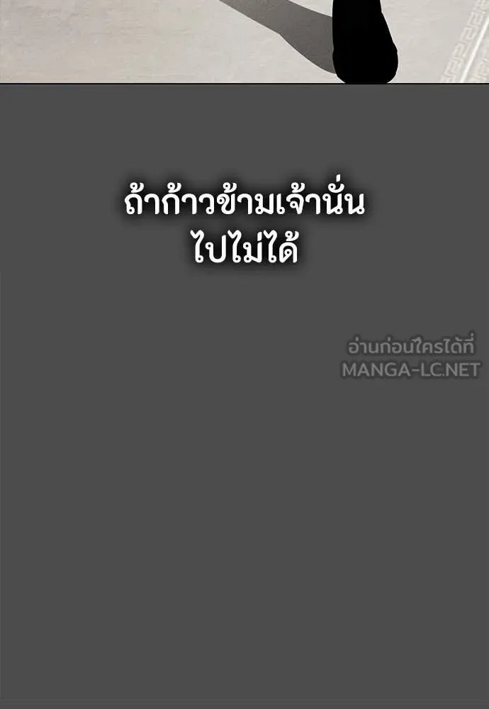 Day Walker ตอนที่ 40 13